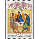 "The Trinity" (icon, Andrei Rublev), 1411 - Russia / Soviet Union 1991 - 25