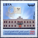 Third National Stamp Exhibition, Tripoli - North Africa / Libya 2018