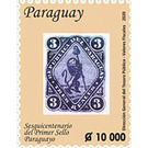 Three Real Stamp of 1870 - South America / Paraguay 2020