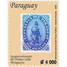 Two Real Stamp of 1870 - South America / Paraguay 2020