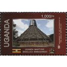 Uganda Martyrs' Basilica Namugongo - East Africa / Uganda 2015