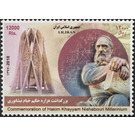 Umar Khayyam Millenium - Iran 2018
