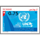 United Nations, 75th Anniversary - Tunisia 2020 - 0.75