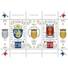 Urban Heraldry of Bulgaria - Bulgaria 2020