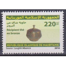 Utensils & Components of Mauritanian Tea Ceremony - West Africa / Mauritania 2016 - 220