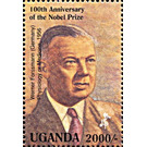 Werner Forßmann (1956) Physiology or Medicine - East Africa / Uganda 1995