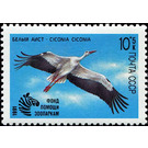 White Stork (Ciconia ciconia) - Russia / Soviet Union 1991