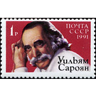 William Saroyan (1908-1981), Author - Russia / Soviet Union 1991 - 1