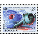 Y. Gagarin Cosmonaut Training Centre. Centrifuge "TsF-18" - Russia 1994 - 100