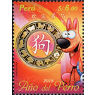 Year of the Dog 2018 - South America / Peru 2019 - 6