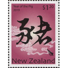 Year of The Pig 2019 - New Zealand 2019 - 1.20