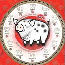 Year of the Pig 2019 - South America / Argentina 2019 - 200