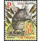 Year of the Rat 2020 - Belarus 2020