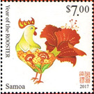 Year of the Rooster - Polynesia / Samoa 2016 - 7