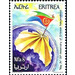 20th Anniversary Of Independence - East Africa / Eritrea 2011 - 8