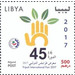 45th International Tripoli Fair - North Africa / Libya 2017 - 500