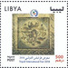 46th Tripoli International Fair - North Africa / Libya 2018 - 500