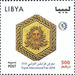 46th Tripoli International Fair - North Africa / Libya 2018 - 500