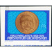 70th Birthday  - Liechtenstein 1976 - 100 Rappen