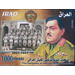 Army of Iraq, Centenary - Iraq 2021