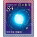 Astronomical Worlds, Series 4 - Japan 2021 - 84