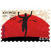 Athletics - Cyprus 2020 - 0.75