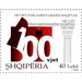 Centenary of Parliament Logo - Albania 2020 - 40