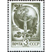 Child, Globe, and Olive Branch - Russia / Soviet Union 1991 - 3