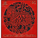 Chinese New Year - Year of the Sheep  - Liechtenstein 2014 - 190 Rappen