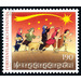 Christmas carols  - Liechtenstein 2015 - 190 Rappen