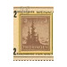 Christmas  - Germany / Sovj. occupation zones / Thuringia 1945 - 3 Pfennig