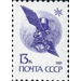 Communication Satellite &quot;Gorisont&quot; - Russia / Soviet Union 1991 - 13