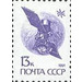 Communication Satellite &quot;Gorisont&quot; - Russia / Soviet Union 1991 - 13