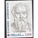 Herodotus - Greece 2019 - 1