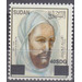 Imam al-Mahdi Surcharged (Type II) - North Africa / Sudan 2020