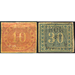 Internal usage, value on background - Germany / Prussia 1866 Set