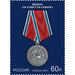 Medal For Courage in a Fire - Russia 2021 - 60