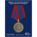 Medal For Distinguished Service in Defending Public Order - Russia 2021 - 60