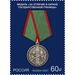 Medal For Distinguished Service in Guarding the State Border - Russia 2021 - 60