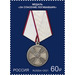 Medal For Life Saving - Russia 2021 - 60