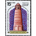 Minaret in Uzgen (Kirgizia), XI Century - Russia / Soviet Union 1991 - 15