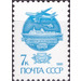 Modern Mail Transport - Russia / Soviet Union 1991 - 7