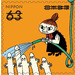 Moomins - Japan 2021 - 63