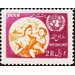 Mother and child, UN-Emblem - Iran 1954 - 2