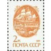 Old Mail Transport - Russia / Soviet Union 1991 - 2