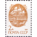 Old Mail Transport - Russia / Soviet Union 1991 - 2