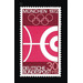 Olympic Summer Games  - Germany / Federal Republic of Germany 1969 - 30 Pfennig