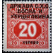 Postage due stamps - Bosnia - Kingdom of Serbs, Croats and Slovenes 1918 - 20