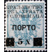 Postage due stamps - Bosnia - Kingdom of Serbs, Croats and Slovenes 1919 - 5