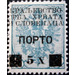 Postage due stamps - Bosnia - Kingdom of Serbs, Croats and Slovenes 1919 - 5